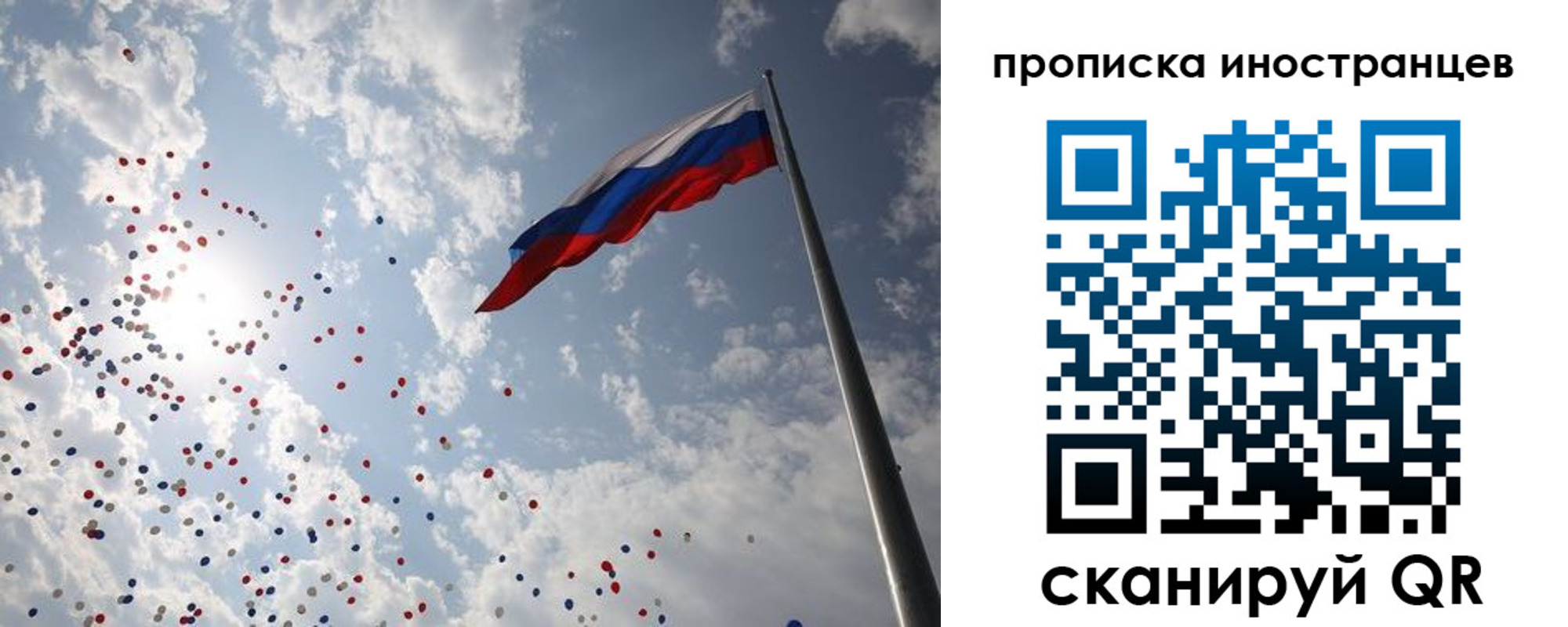 миграционный учет в Нюрбе