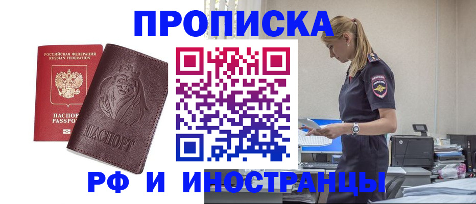 прописка гарантия в Нюрбе